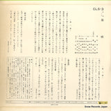 CLS-3 back cover