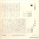 LR-628 back cover