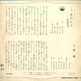 LR-622 back cover