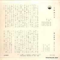 LR-621 back cover