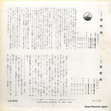 LR-639 back cover