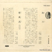 THO-6021 back cover