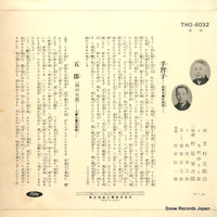 THO-6032 back cover