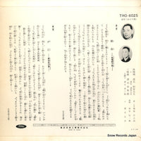 THO-6025 back cover