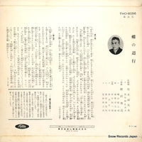 THO-6056 back cover