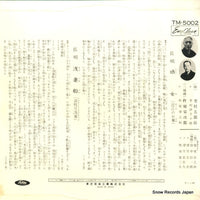 TM5002 back cover