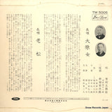 TM5005 back cover