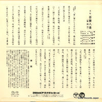 CL-13 back cover