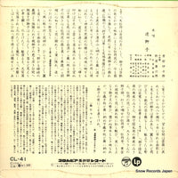 CL-41 back cover