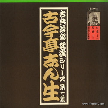 AX-0008 front cover