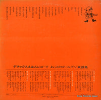 KX-4 back cover