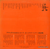 KX-4 back cover