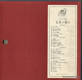 SRA-2081 back cover