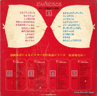 JBX26 back cover