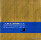 OP-9754 back cover