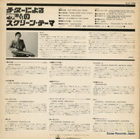 SJV-706 back cover