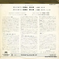 SLGM-1047 back cover