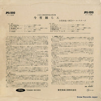 JPO-1010 back cover