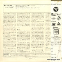 OS-809-C back cover