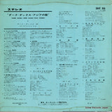 SKF86 back cover