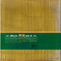 OP-9711 back cover