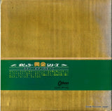 OP-9711 back cover