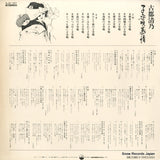 SJX-157 back cover