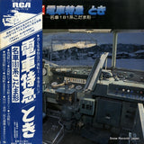 RVL-7112 front cover