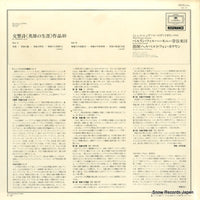 MGX7003 back cover