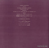 DXM-104-UC back cover