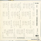 NL-2084 back cover