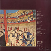 SOJH-6 back cover