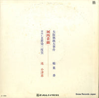 RD-5101 back cover