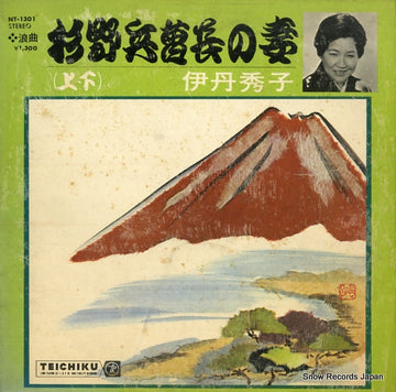 NT-1301 front cover