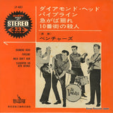 LP-4051 front cover