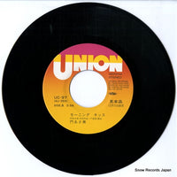 UC-97 disc