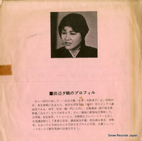 SS2519 back cover