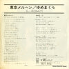 N-9 back cover