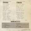 SV-6022 back cover