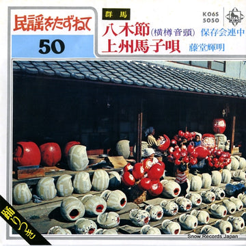 K06S-5050 front cover