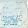 BS-1 back cover