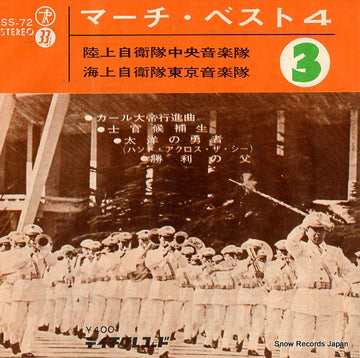 SS-72 front cover