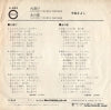 A-243 back cover