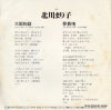 K07S-44 back cover