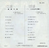 SA-413 back cover