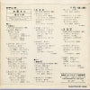 SS-241 back cover