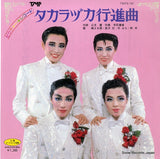 TMPS-101 front cover