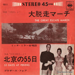 45S-2 front cover