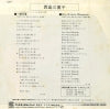 CE-9 back cover