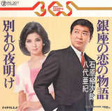 RS-307 front cover